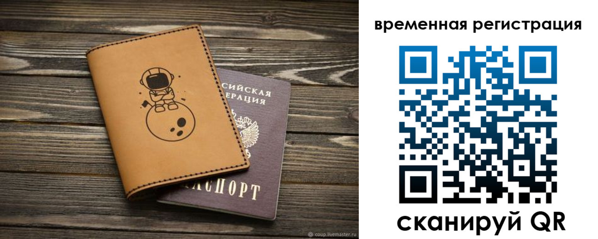 временная регистрация поиск в Железноводске